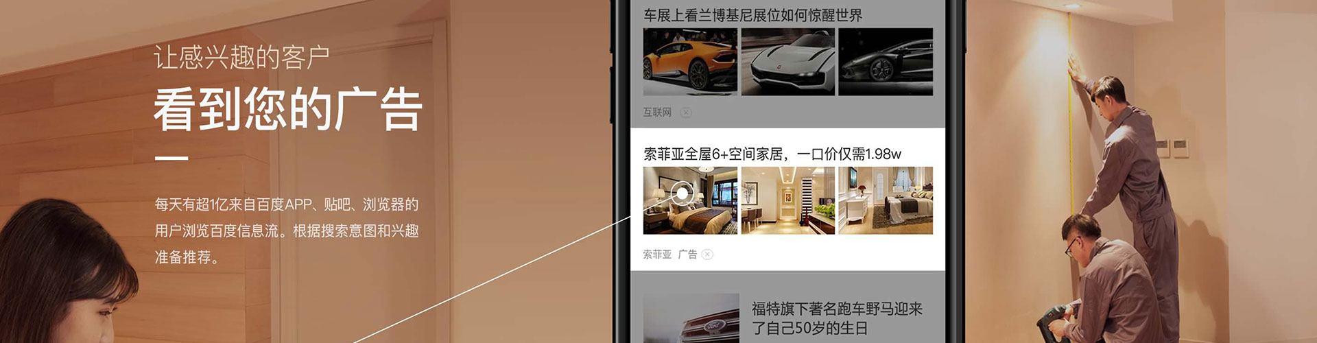 安多信息流优化师